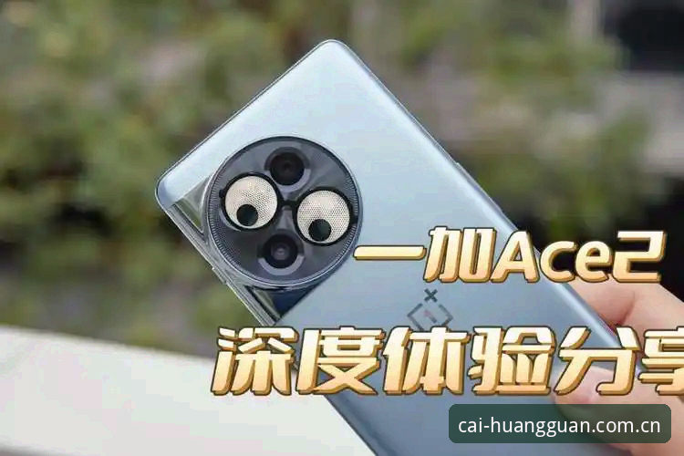 皇冠体彩安卓版 皇冠体育平台全面解析:从开户到安卓版下载的深度体验分享