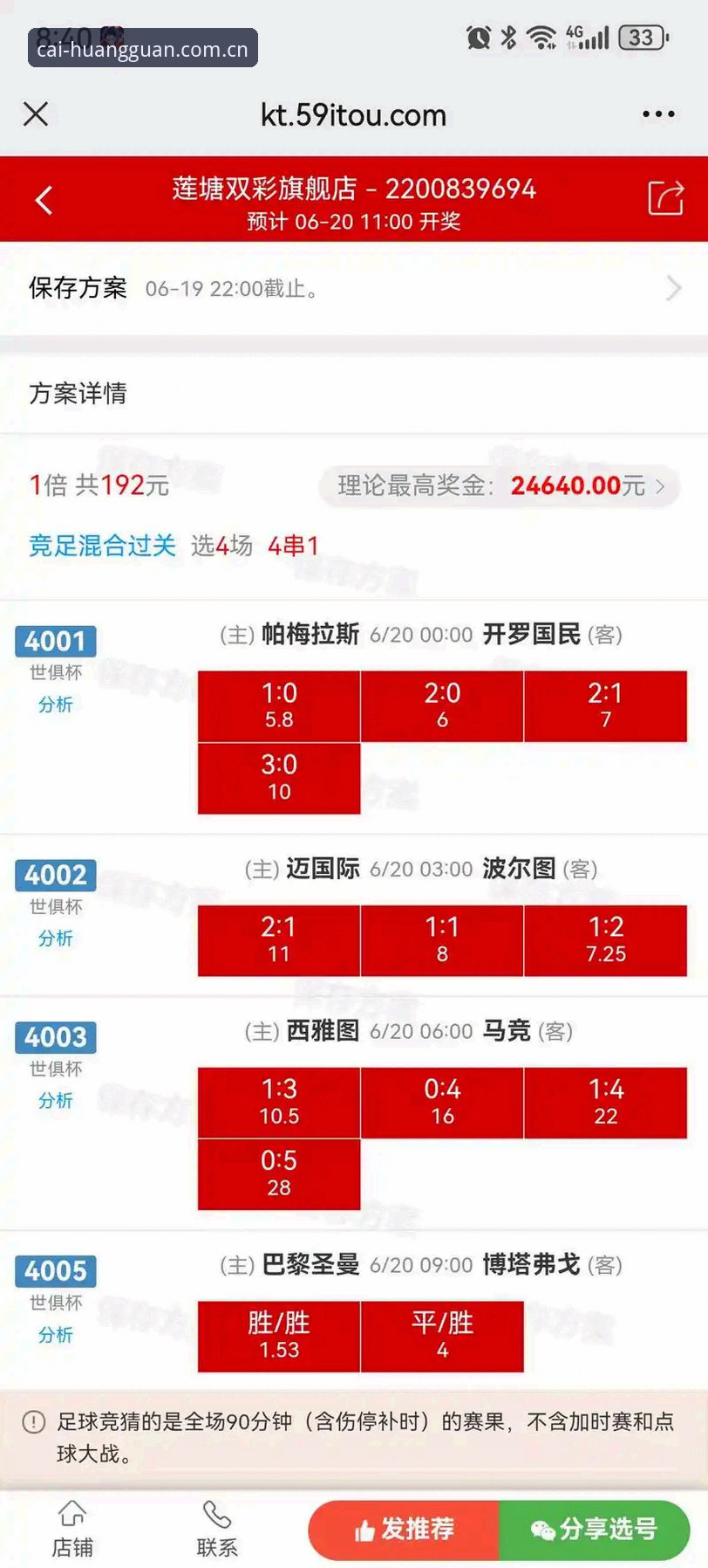 皇冠体彩实时赔率使用技巧 5个皇冠体彩实时赔率使用技巧,助你精准把握体育投注时机